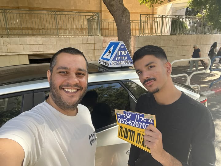 שרון עזריה מורה נהיגה