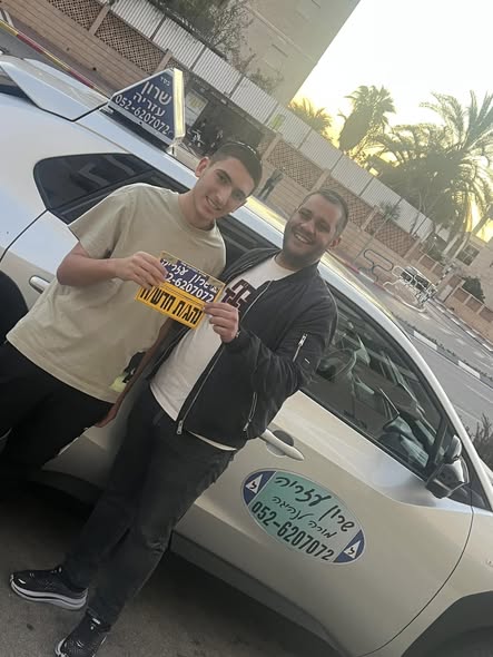 תלמיד שעבר טסט 8